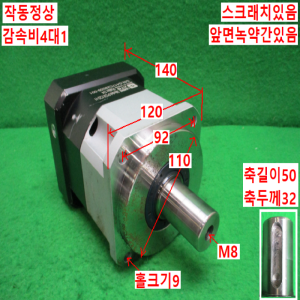 북40360/감속기/PGX120-H/감속비4대1/ATG